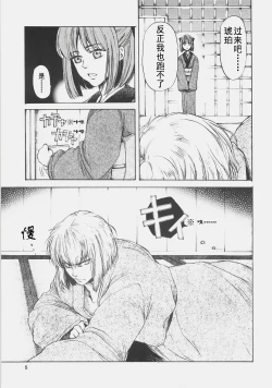 Page 5 of Dream in the sun