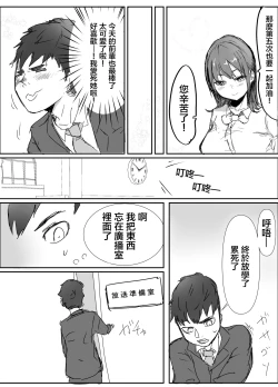 Page 6 of Senpai, Netorareteta ww
