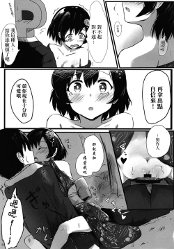 Page 20 of Shiragiku Hotaru no kore o Mitemo... Kirai ni naranai de Kudasai | 白菊萤的就算看到这个…也请不要讨厌我…