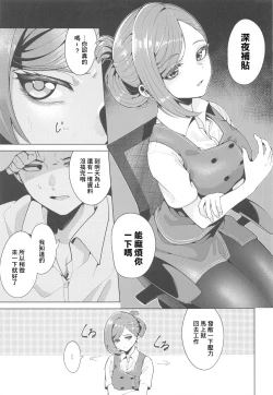 Page 4 of Shinya Teate | 深夜補貼