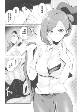 Page 5 of Shinya Teate | 深夜補貼