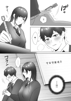 Page 15 of Tosho Iin no Karen-san