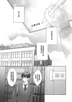 Page 16 of Tosho Iin no Karen-san