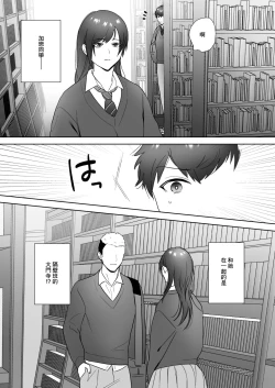 Page 17 of Tosho Iin no Karen-san