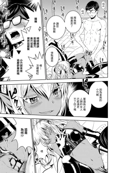 Page 13 of 僕の吸精種