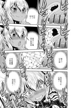 Page 17 of 僕の吸精種