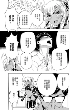 Page 7 of 僕の吸精種