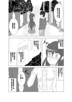 Page 25 of カノカギ