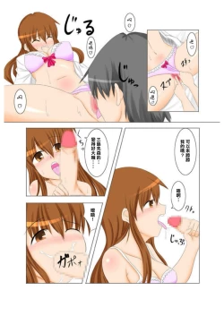 Page 27 of カノカギ