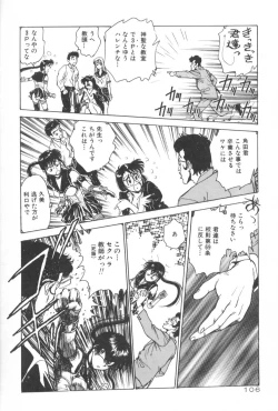 Page 106 of Gakuen Nanafushigi