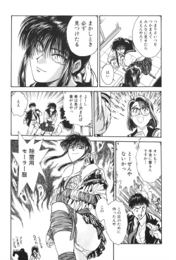 Page 11 of Gakuen Nanafushigi