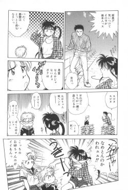 Page 121 of Gakuen Nanafushigi