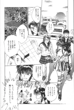 Page 12 of Gakuen Nanafushigi