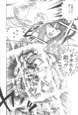 Page 134 of Gakuen Nanafushigi