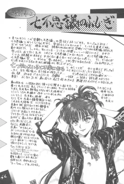 Page 137 of Gakuen Nanafushigi