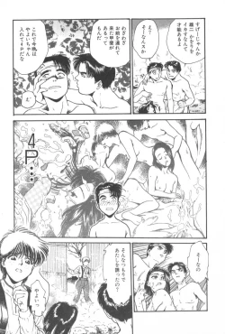 Page 145 of Gakuen Nanafushigi