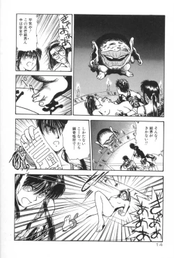 Page 14 of Gakuen Nanafushigi