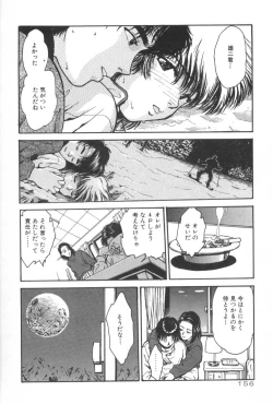 Page 156 of Gakuen Nanafushigi