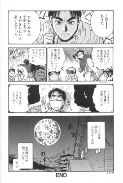 Page 158 of Gakuen Nanafushigi