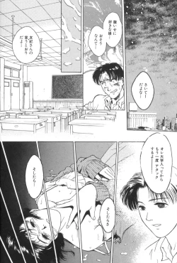 Page 166 of Gakuen Nanafushigi