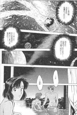 Page 172 of Gakuen Nanafushigi