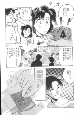 Page 173 of Gakuen Nanafushigi