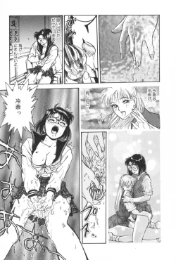 Page 29 of Gakuen Nanafushigi