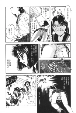 Page 31 of Gakuen Nanafushigi