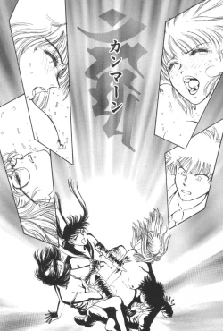 Page 45 of Gakuen Nanafushigi