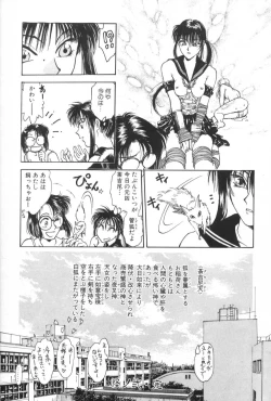 Page 46 of Gakuen Nanafushigi