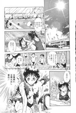 Page 47 of Gakuen Nanafushigi