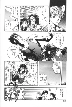 Page 54 of Gakuen Nanafushigi