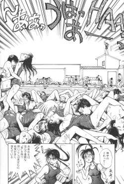 Page 56 of Gakuen Nanafushigi