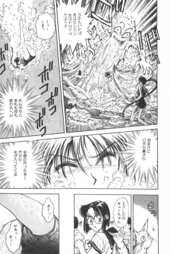 Page 57 of Gakuen Nanafushigi