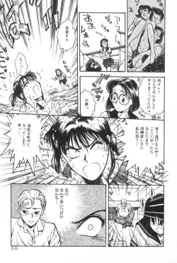 Page 59 of Gakuen Nanafushigi
