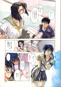 Page 65 of Gakuen Nanafushigi