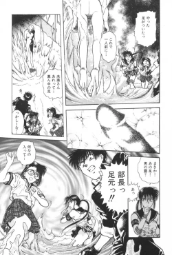 Page 75 of Gakuen Nanafushigi