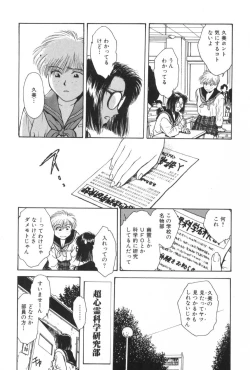 Page 7 of Gakuen Nanafushigi