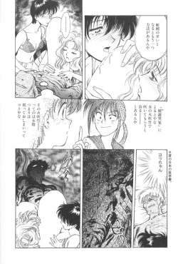 Page 96 of Gakuen Nanafushigi