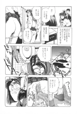 Page 9 of Gakuen Nanafushigi
