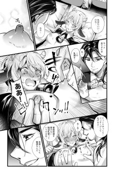 Page 18 of Kanbotsu Chikubi no Oushi ga Zenritsusen o Gyuugyuu Kaihatsu Ochichi ga MOW~ Dechau