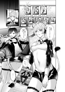 Page 2 of Kanbotsu Chikubi no Oushi ga Zenritsusen o Gyuugyuu Kaihatsu Ochichi ga MOW~ Dechau