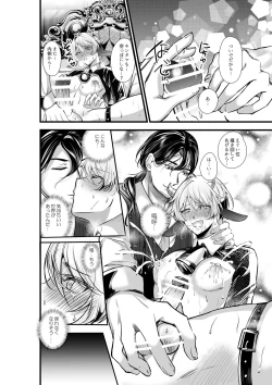 Page 31 of Kanbotsu Chikubi no Oushi ga Zenritsusen o Gyuugyuu Kaihatsu Ochichi ga MOW~ Dechau