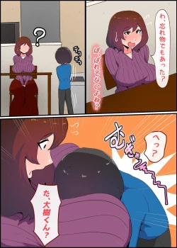 Page 140 of Gaman Yowai o Gibo-san Gagiri no Musuko to Kemono no Youna Sex o Suru Made no Hanashi Kairaku Ochisuki