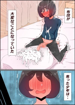 Page 39 of Gaman Yowai o Gibo-san Gagiri no Musuko to Kemono no Youna Sex o Suru Made no Hanashi Kairaku Ochisuki