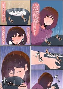 Page 50 of Gaman Yowai o Gibo-san Gagiri no Musuko to Kemono no Youna Sex o Suru Made no Hanashi Kairaku Ochisuki