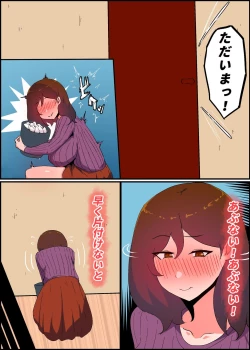 Page 52 of Gaman Yowai o Gibo-san Gagiri no Musuko to Kemono no Youna Sex o Suru Made no Hanashi Kairaku Ochisuki