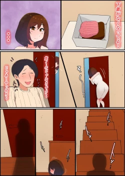 Page 59 of Gaman Yowai o Gibo-san Gagiri no Musuko to Kemono no Youna Sex o Suru Made no Hanashi Kairaku Ochisuki