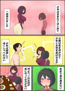 Page 5 of Gaman Yowai o Gibo-san Gagiri no Musuko to Kemono no Youna Sex o Suru Made no Hanashi Kairaku Ochisuki