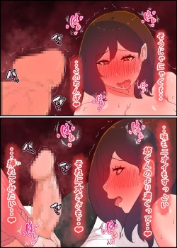 Page 82 of Gaman Yowai o Gibo-san Gagiri no Musuko to Kemono no Youna Sex o Suru Made no Hanashi Kairaku Ochisuki